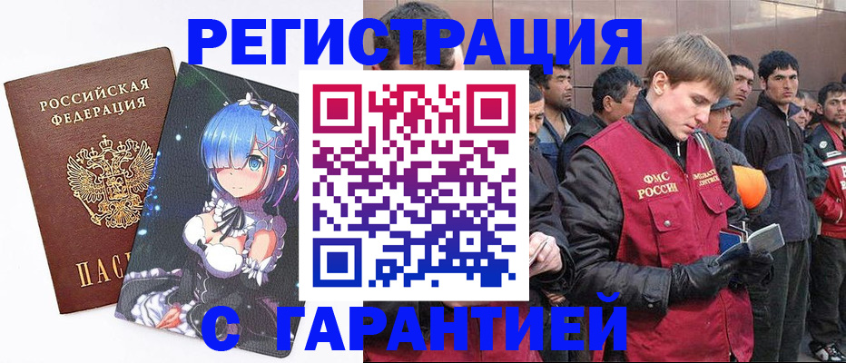 временная регистрация собственник в Севастополе